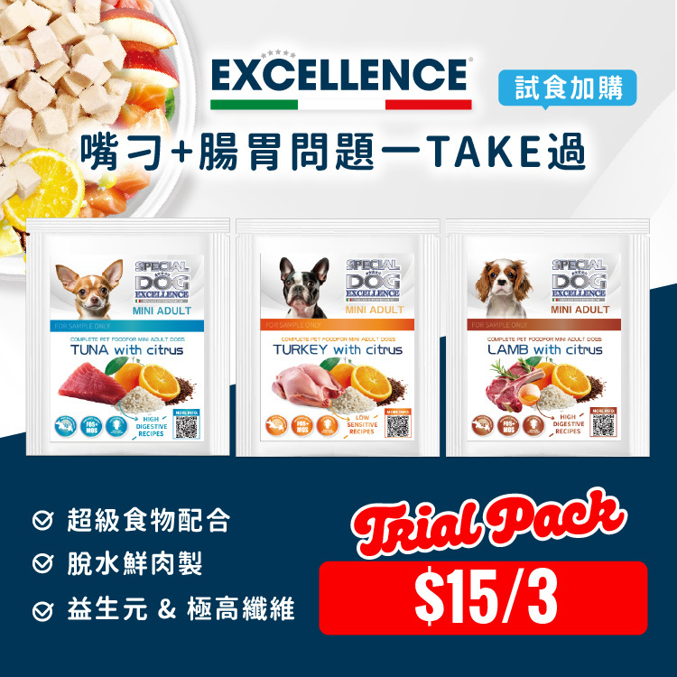 【 試食選購 】Special DOG Excellence 脫水鮮肉腸道配方 x 3份試食裝