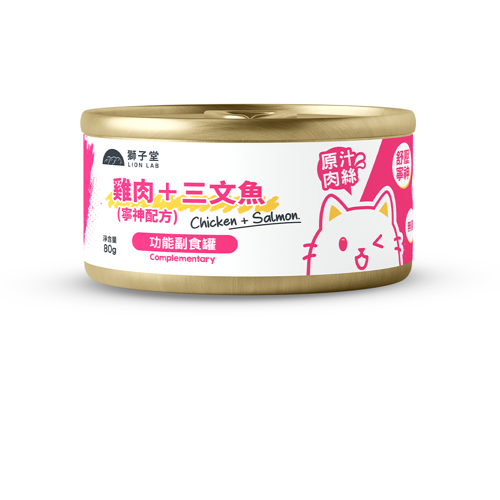 獅子堂 貓罐頭．功能副食 寧神配方 雞肉+三文魚80g