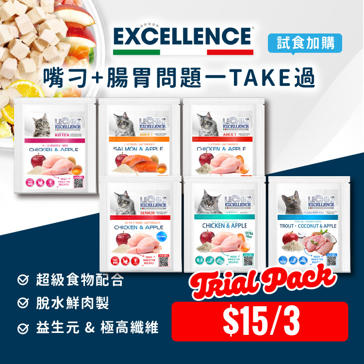 【 試食選購 】LeChat Excellence 脫水鮮肉腸道配方 x 3份試食裝