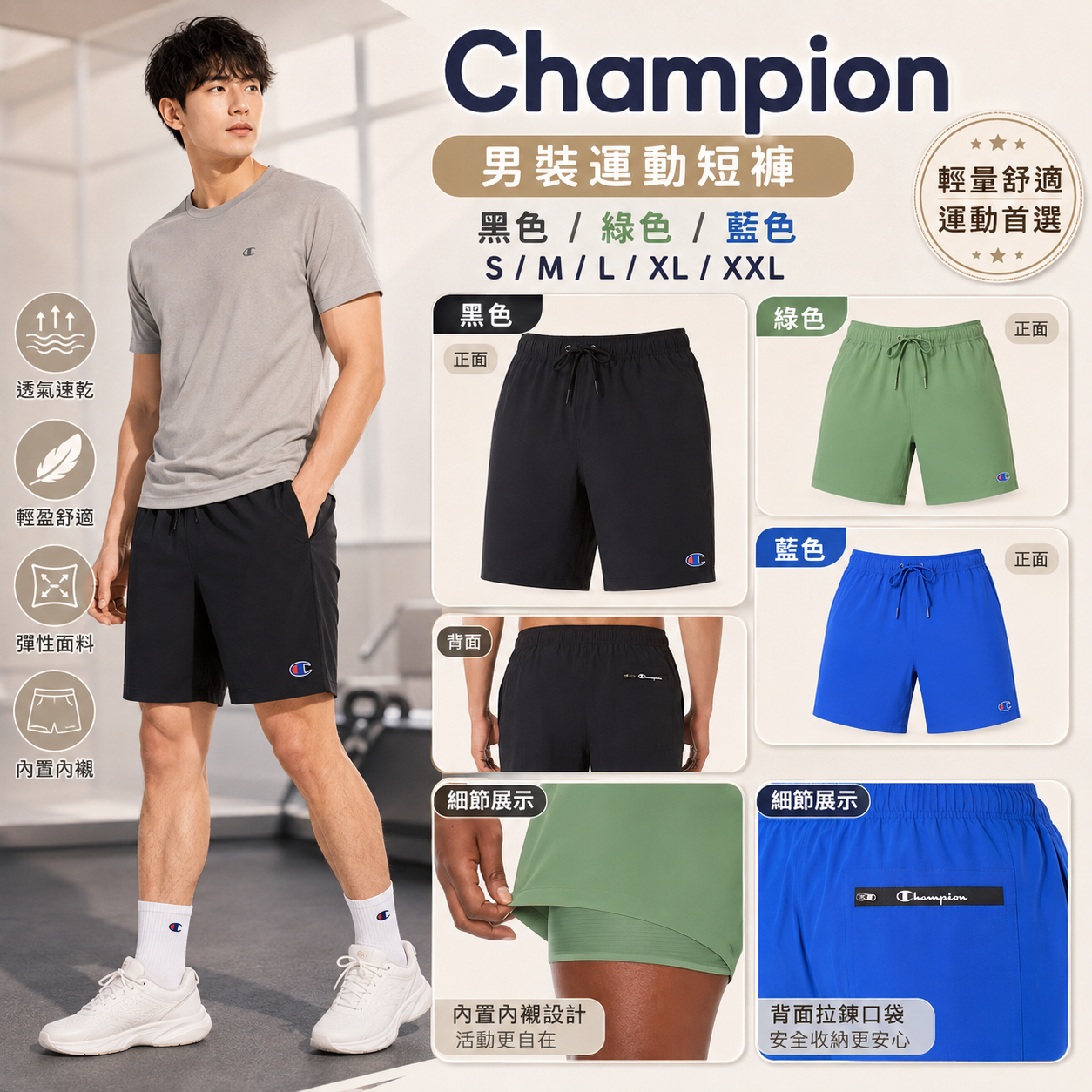 【預購】Champion H080650 男裝短褲
