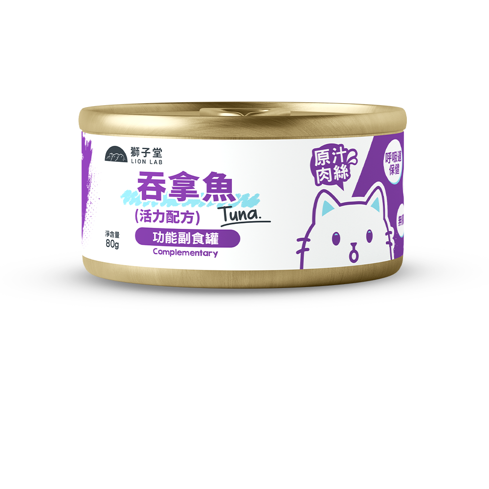 獅子堂 貓罐頭．功能副食 活力配方 吞拿魚80g