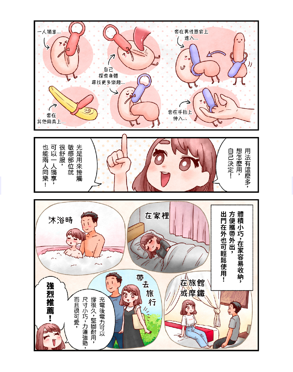 iroha paiRING manga 2