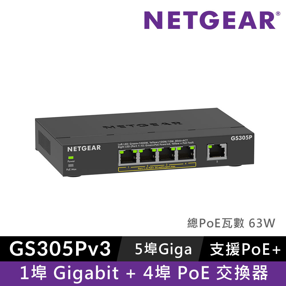 NETGEAR GS305P