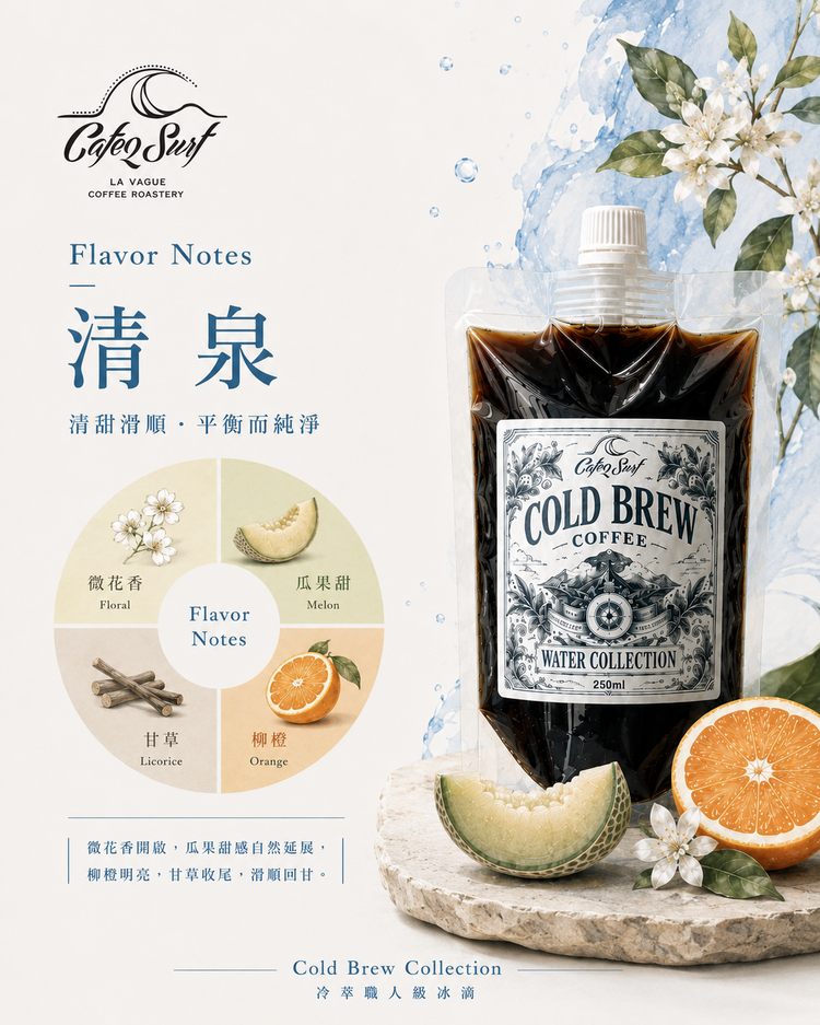 夏夜｜冰滴即飲咖啡便利包 250ml｜中深焙特製配方