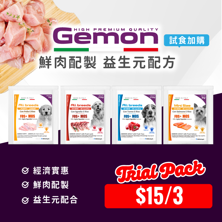 【 試食選購 】Gemon 鮮肉配製腸道配方 x 3份試食裝
