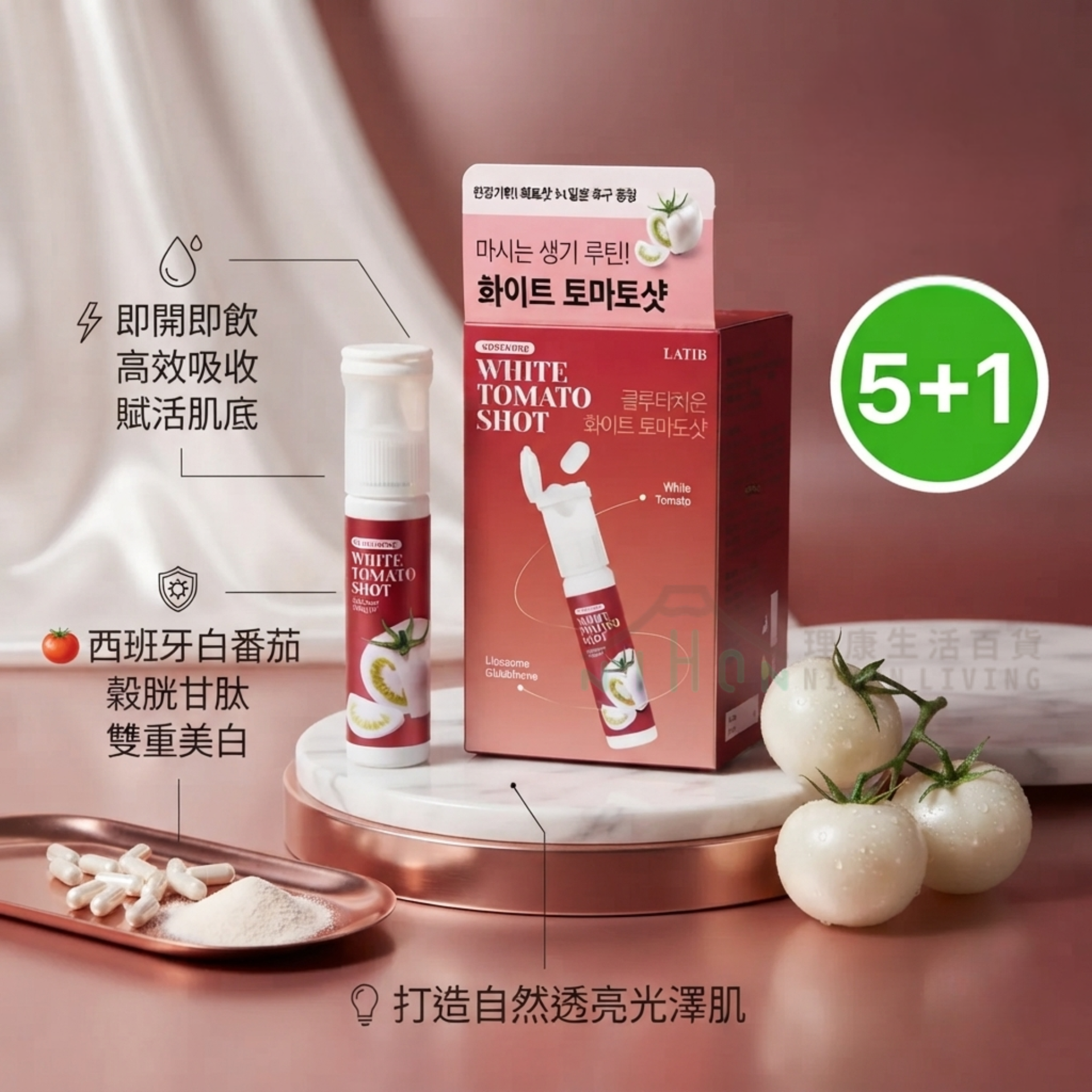 LATIB - 穀胱甘肽白蕃茄煥白飲 (5+1瓶裝) / (14瓶裝)