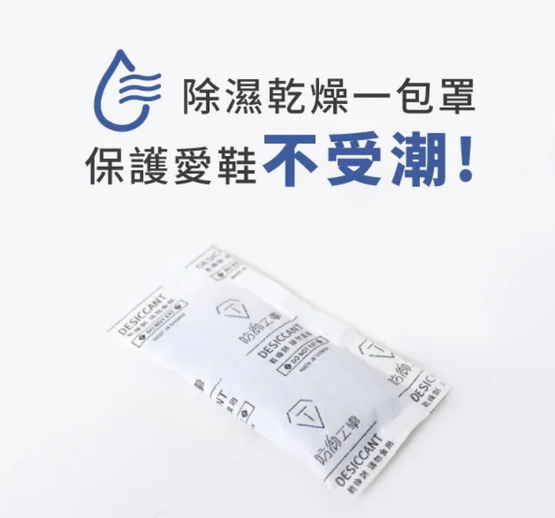 (團購)防御工事|鞋靴除濕乾燥包(09/08到貨)