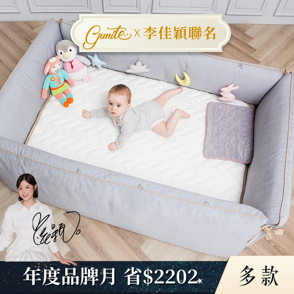 gunite 第三代落地式沙發嬰兒陪睡床0-6歲｜多款可選