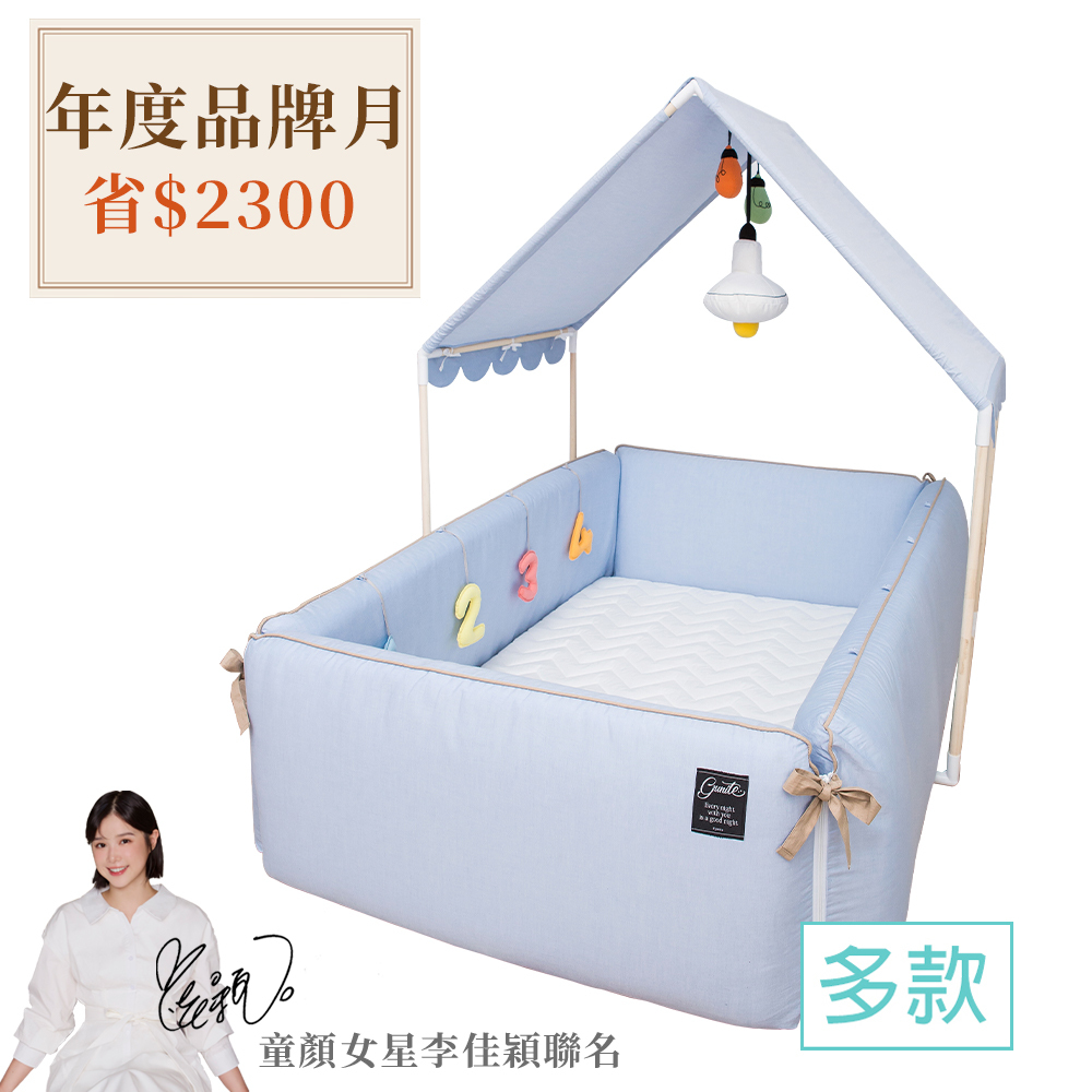gunite 第三代落地式沙發嬰兒陪睡床0-6歲+屋頂組｜多款可選