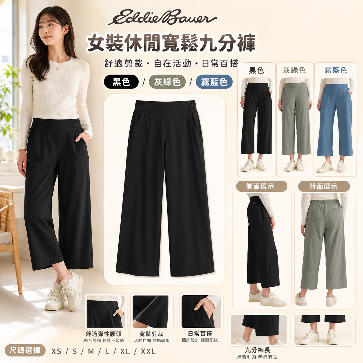 【預購】Eddie Bauer H080656 女裝休閒長褲