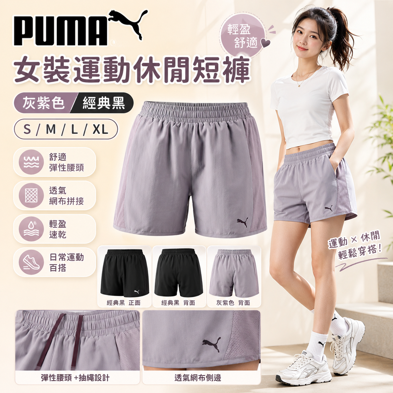 【預購】PUMA H080657 女裝短褲