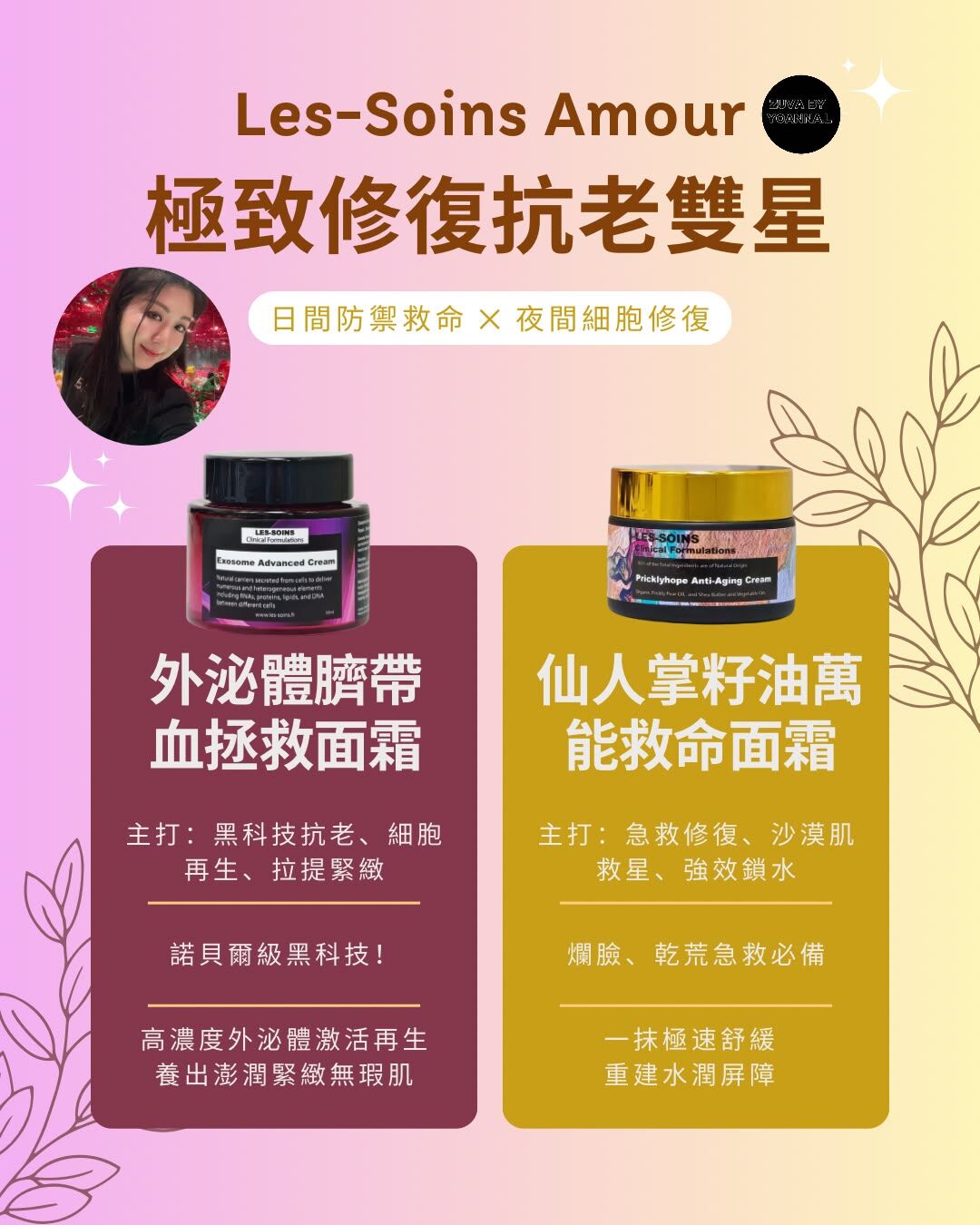 T470雙霜救膚✨R420外泌體臍帶血拯救面霜50g /Y16仙人掌籽油萬能救命面霜50ml✨可混合