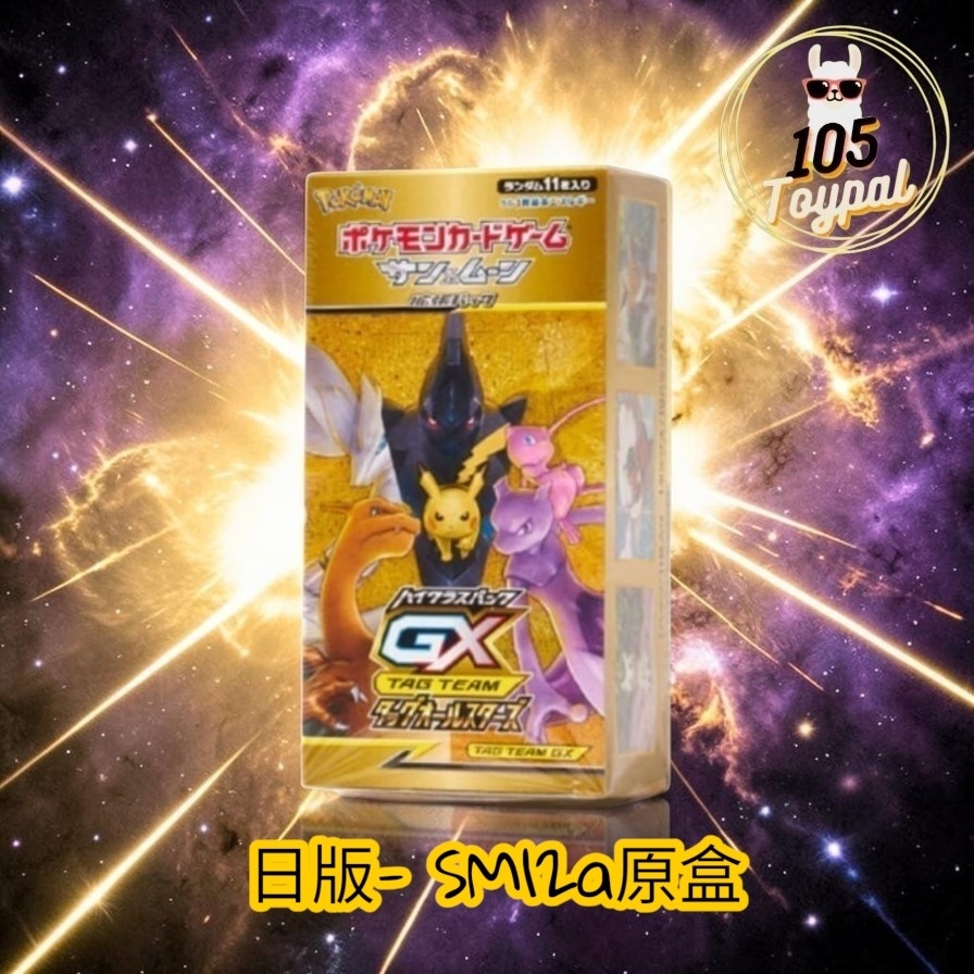 現貨- 日版sm12a原盒 Pokemon Card