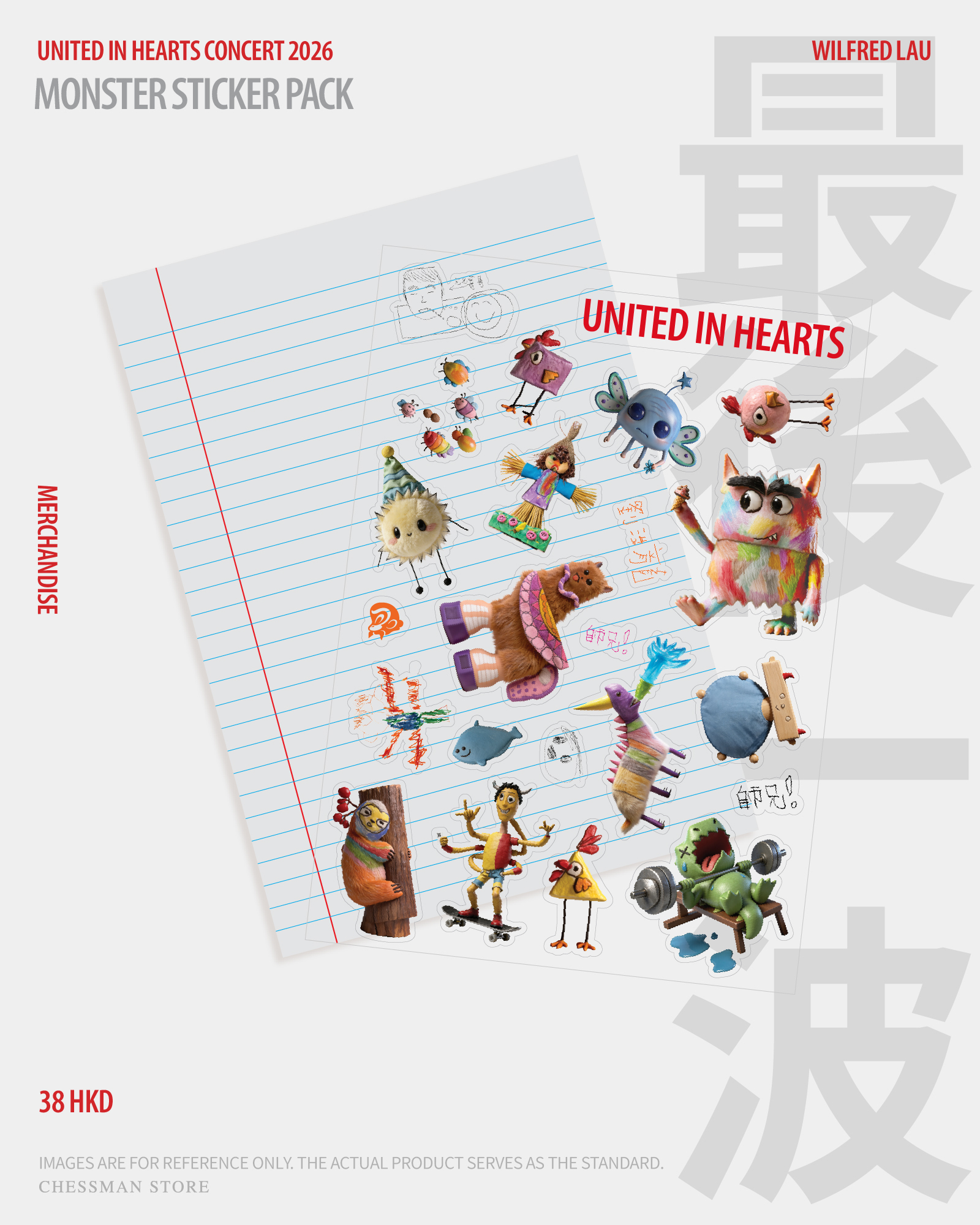 《UNITED IN HEARTS 2026》怪獸貼紙套裝