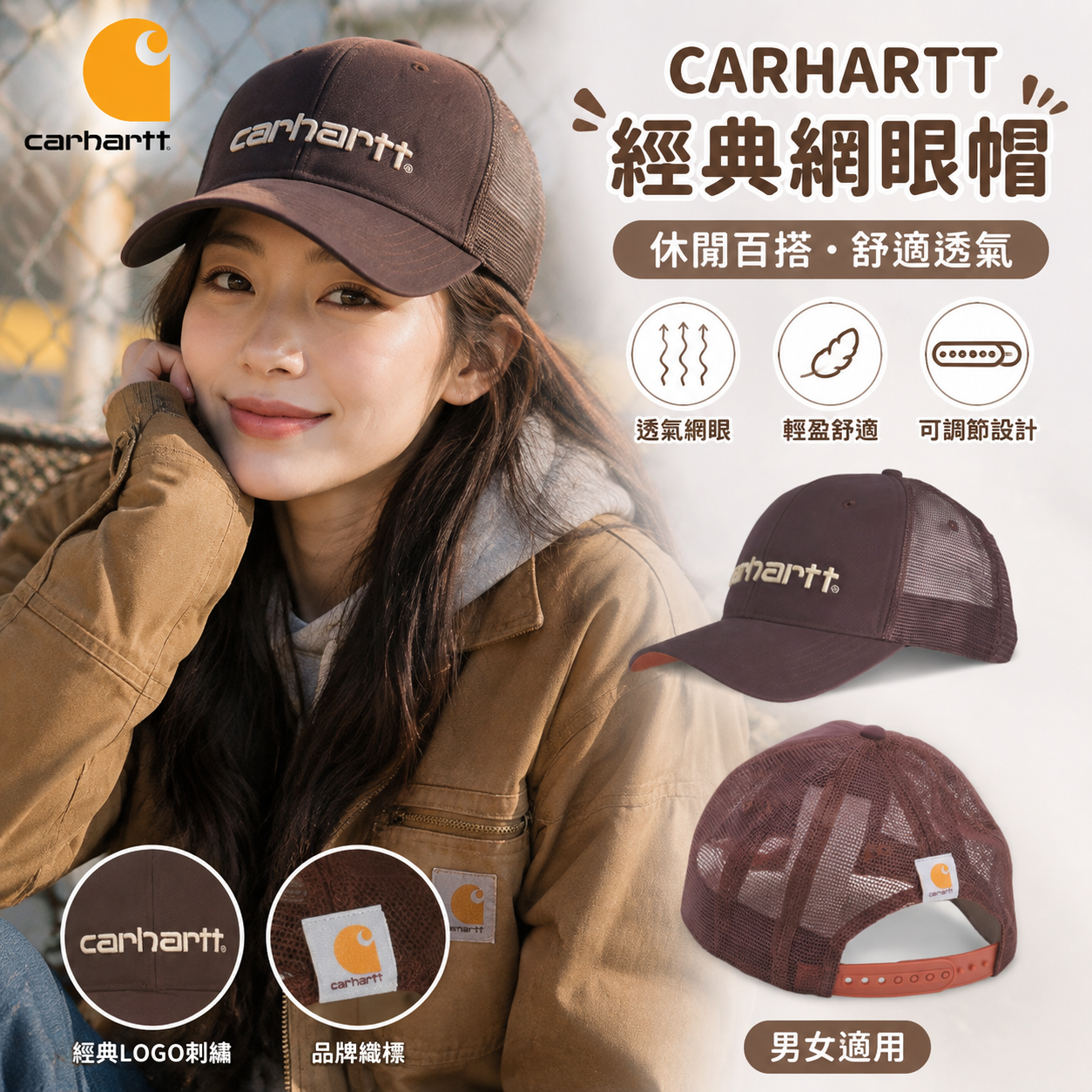 【預購】CARHARTT H080603 Dunmore 網眼棒球帽 (深褐色)