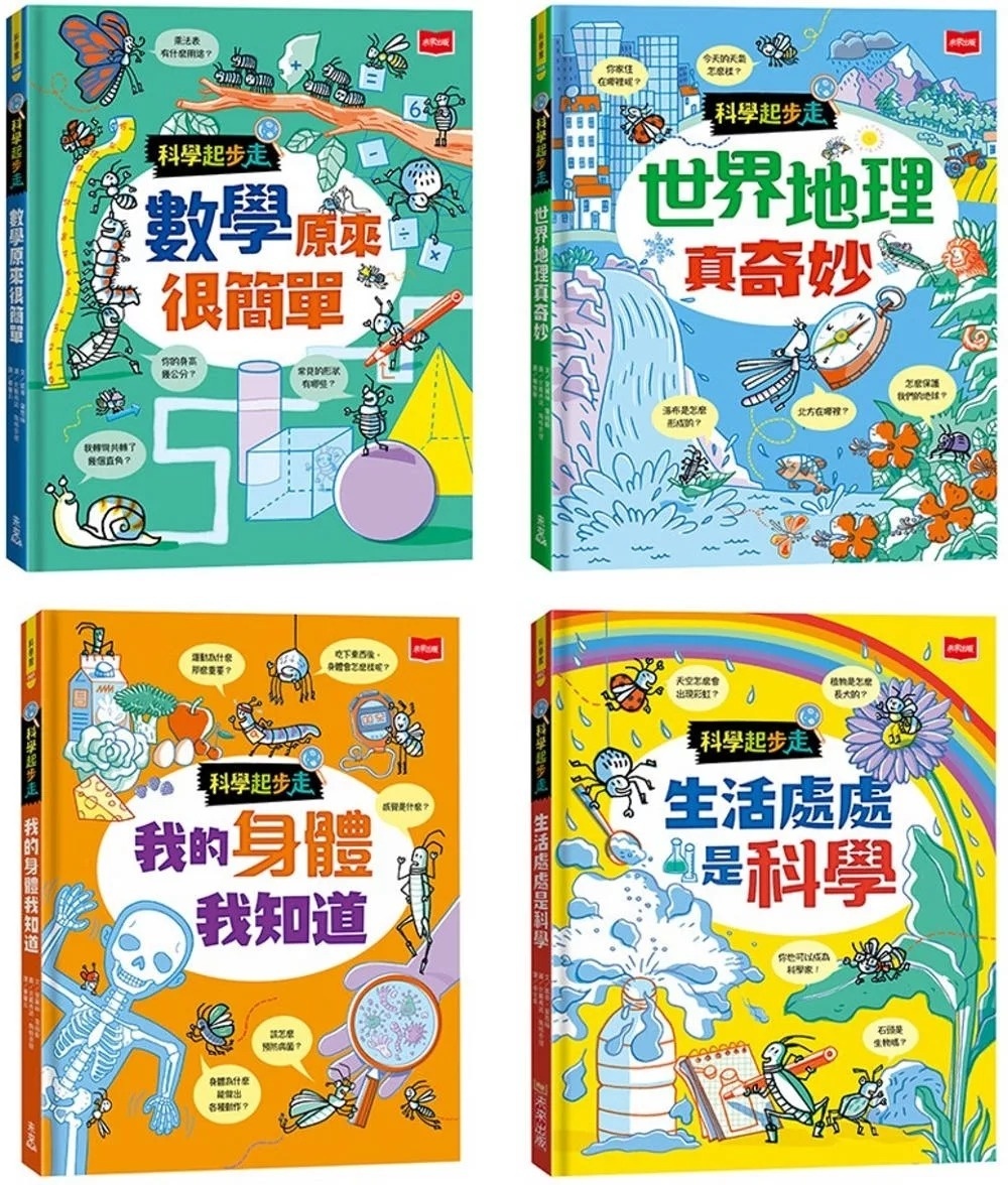 **暫不再版**科學起步走：數學原來很簡單