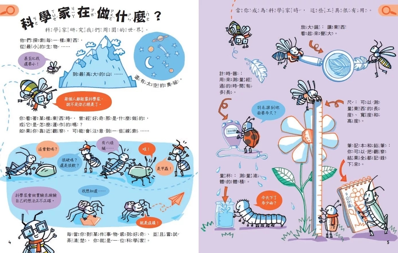 **暫不再版**科學起步走：數學原來很簡單
