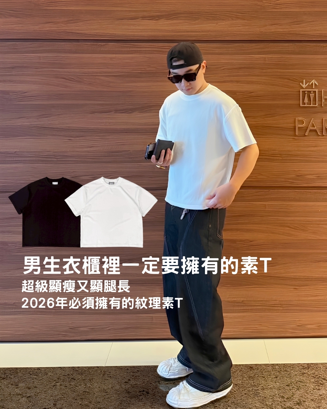 『RB』【部分現貨】韓系紋理街頭側開岔BOXY短寬素T
