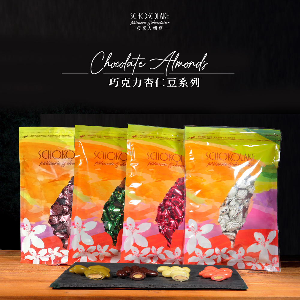 【含餡】白巧克力杏仁豆 100g