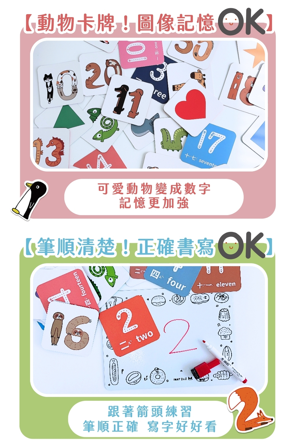 i繪玩123數感整理袋說明圖