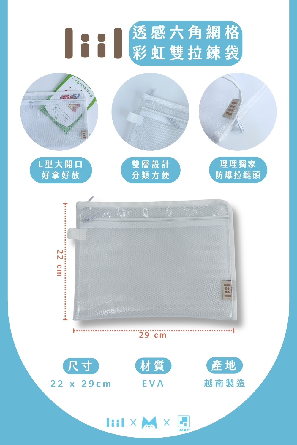 i繪玩123數感整理袋說明圖