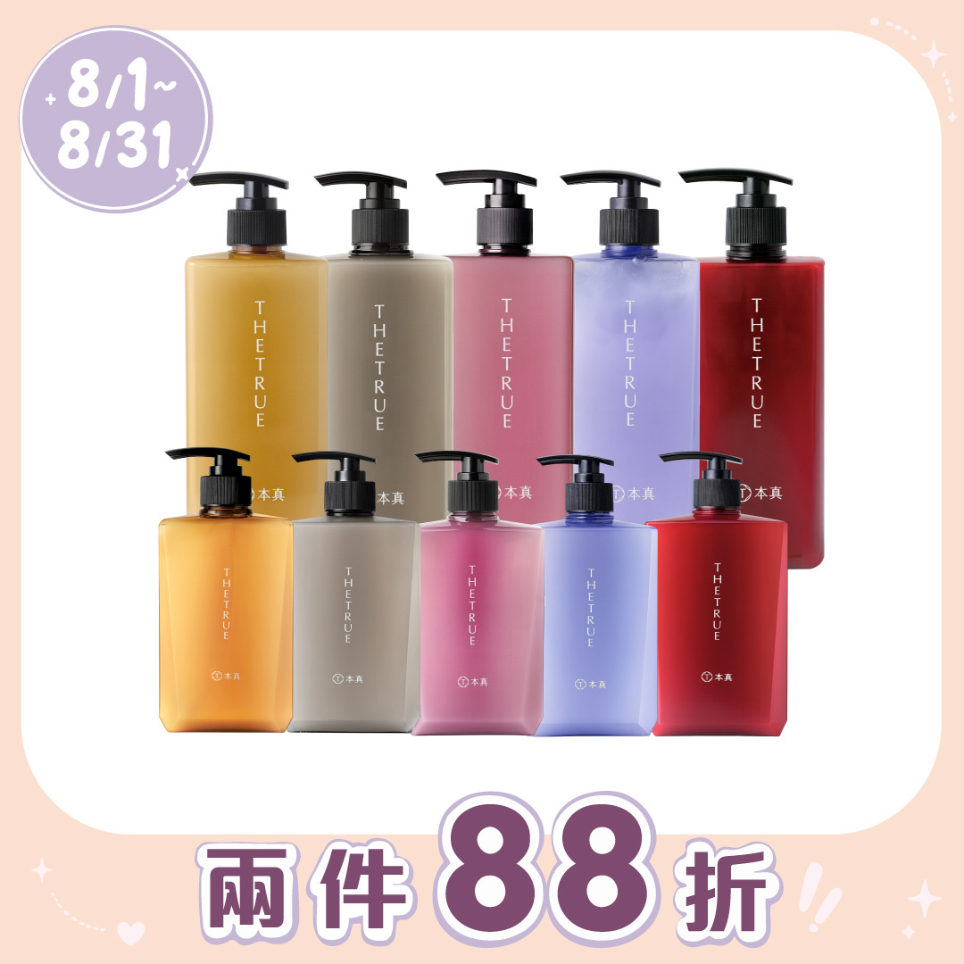 本真 THE TRUE 香氛養髮修護系列 310ml / 800ml