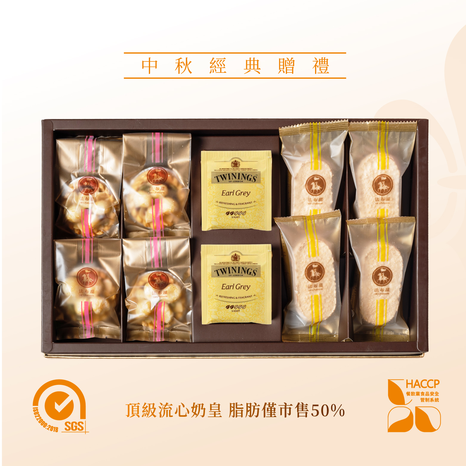 法布甜 唐寧茶_金旺禮盒 (堅果塔4入+鳳梨酥4入+唐寧茶包10入)