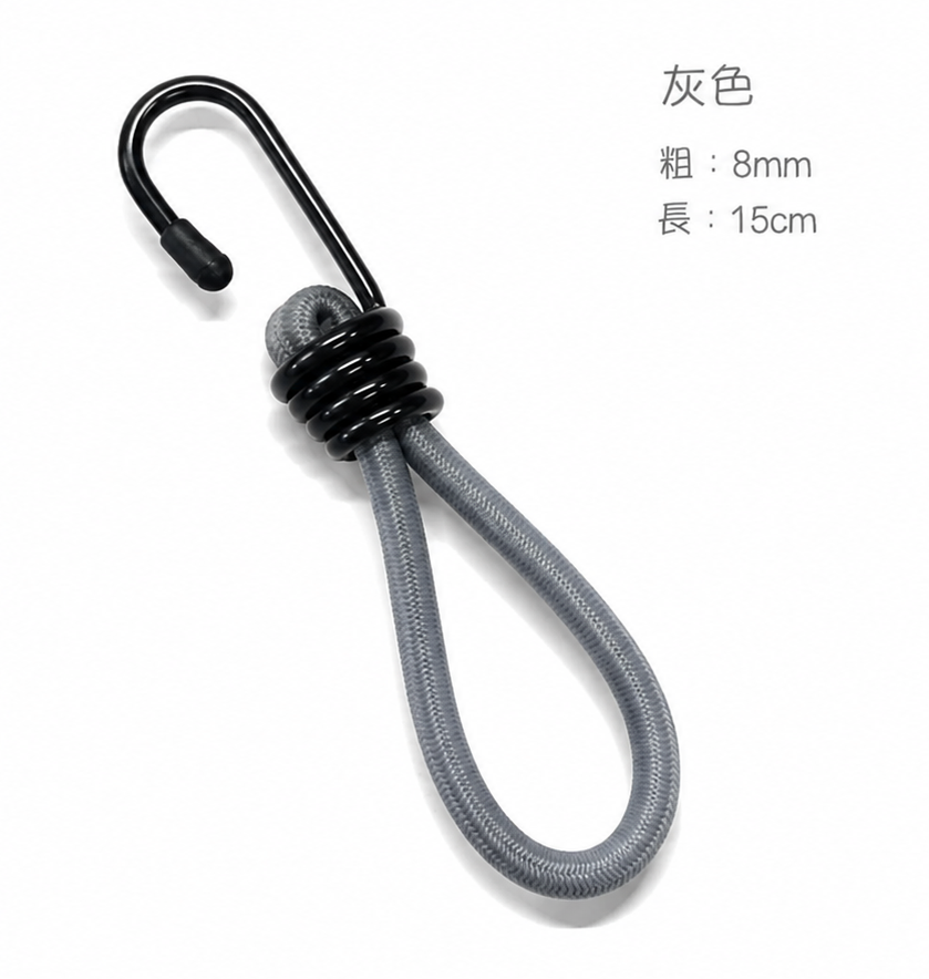 緩衝勾 鐵鉤 8mm*15 cm 營勾 彈力繩 兩色可選