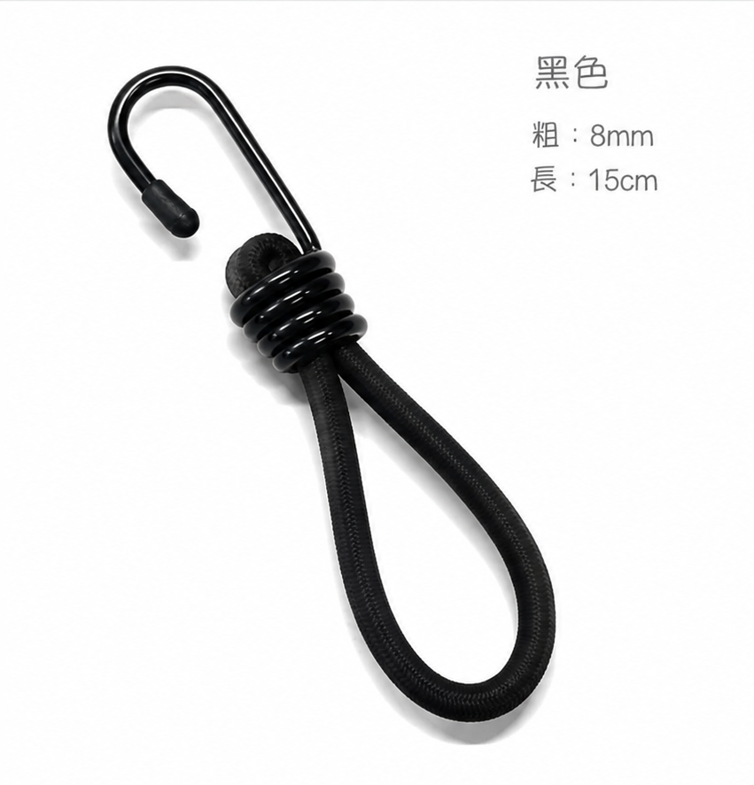 緩衝勾 鐵鉤 8mm*15 cm 營勾 彈力繩 兩色可選