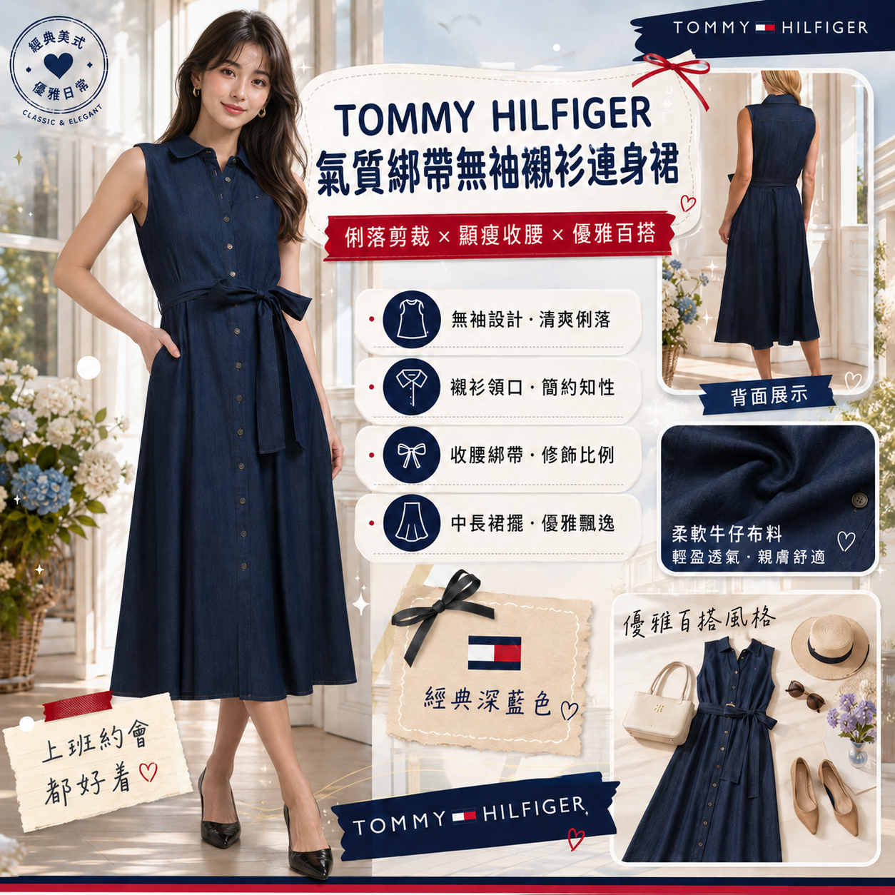 【預購】TOMMY HILFIGER H080607 牛仔布襯衫連身裙 (深藍色)