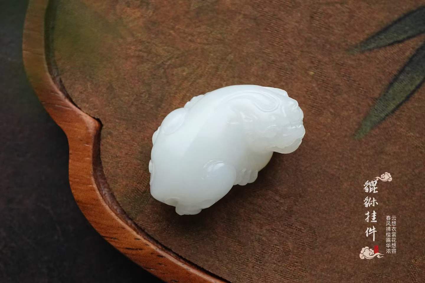 和田玉特色原皮羊脂玉貔貅掛件,天然和田玉軟玉