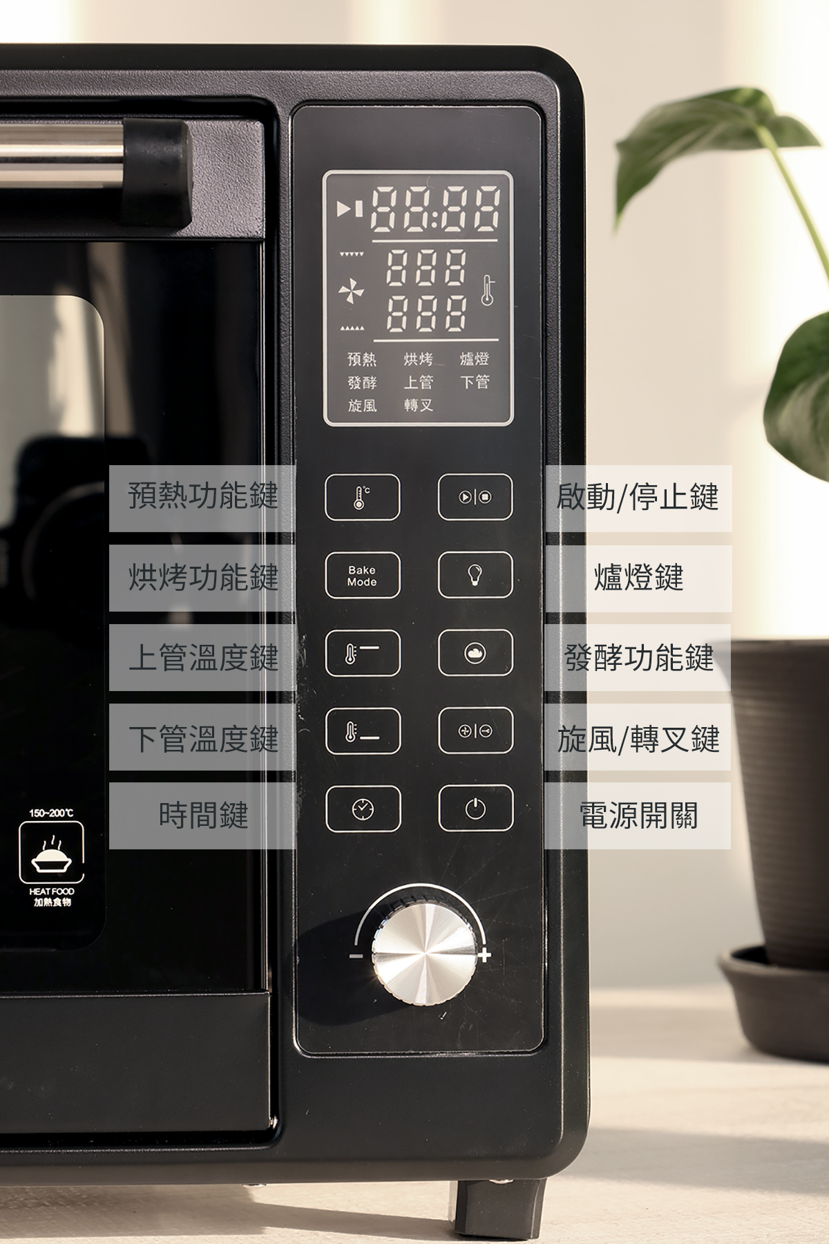 42L/60L微電腦烤箱 面板示意呈現,並搭配按鍵說明。觸控式面板搭配單顆飛梭調節旋鈕