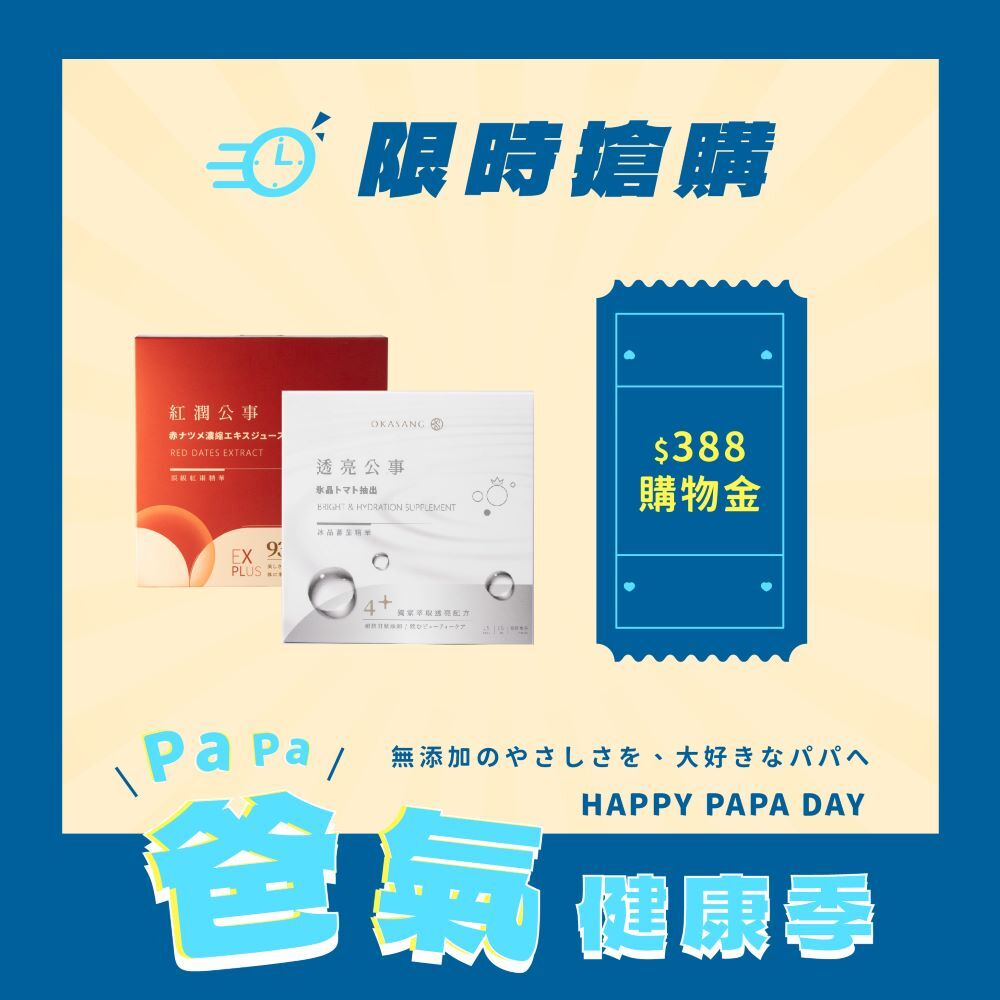 搶人氣商品 | 送388購物金