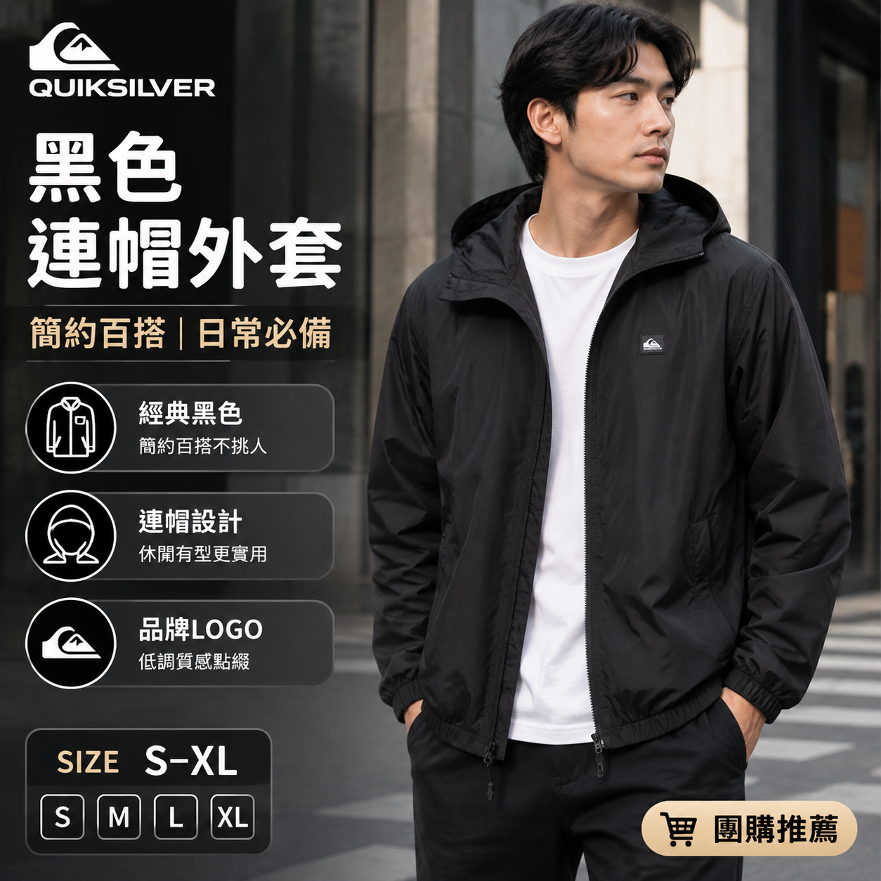 【預購】QUIKSILVER H080612 Expedition 男裝連帽外套 (黑色)