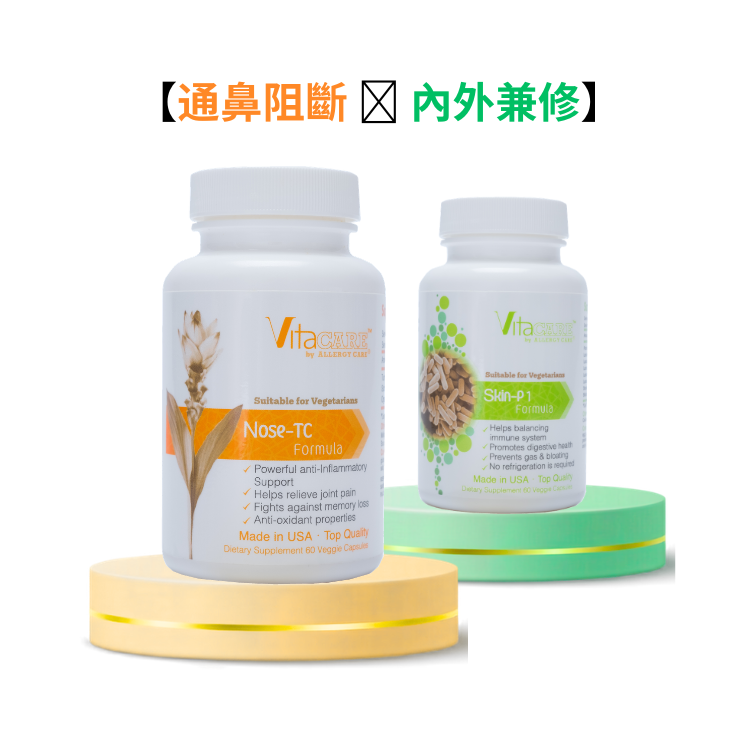 Combo B｜頑固鼻敏根治組