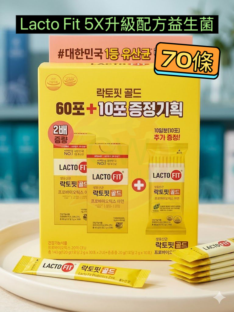 Lacto Fit 5X升級配方益生菌70條