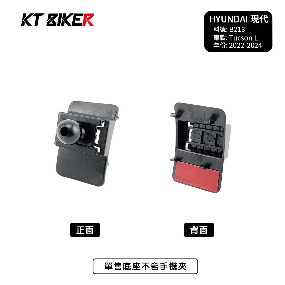 專車專用手機架 - HYUNDAI現代 (TucsonL,Custin)