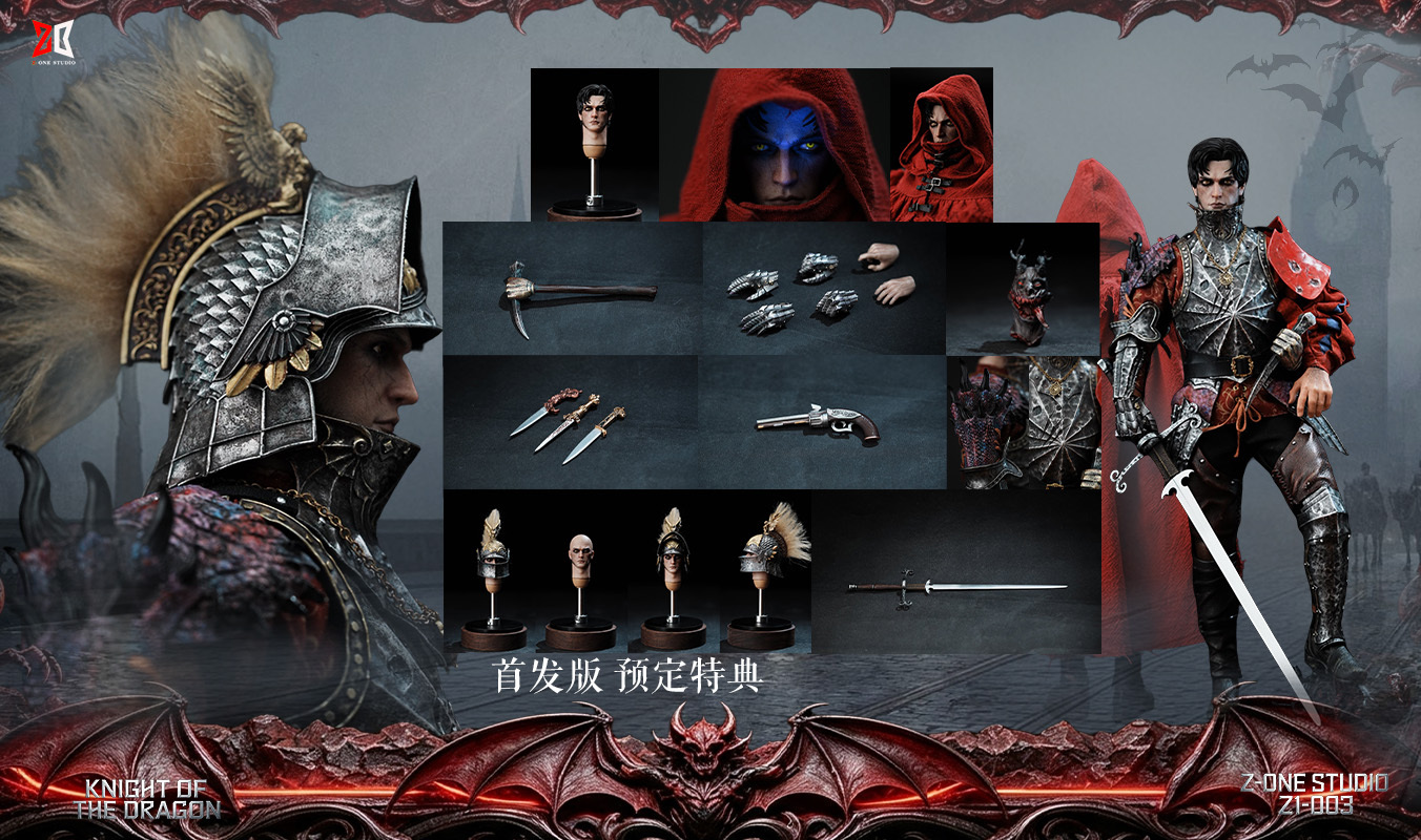 (預訂) Z-ONE STUDIO Z1-003 1/6 合金奇幻獵魔士 龍騎士