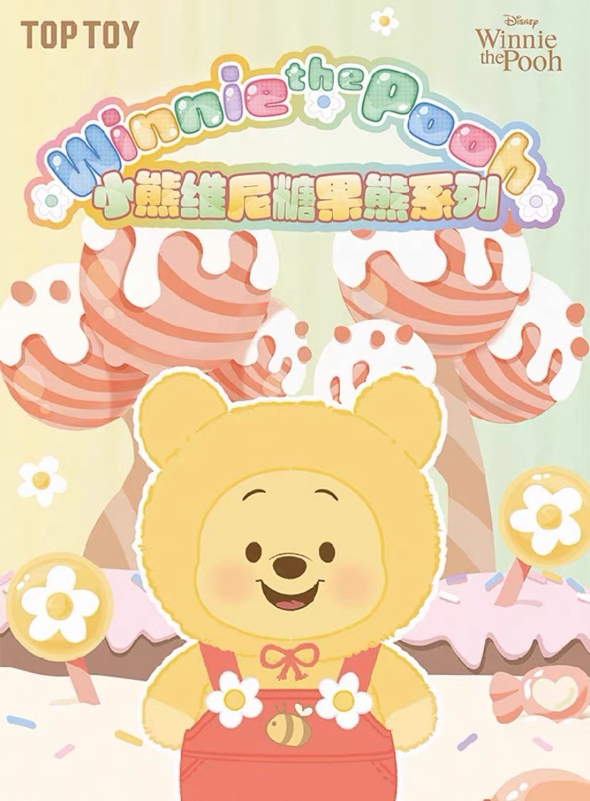 #預購 TOP TOY 小熊維尼糖果熊系列 搪膠毛絨盲盒 共六款