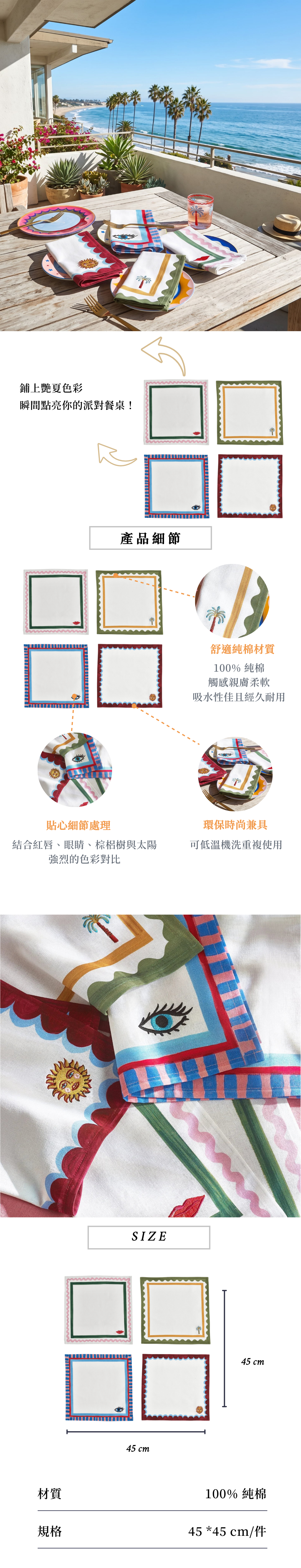 餐巾