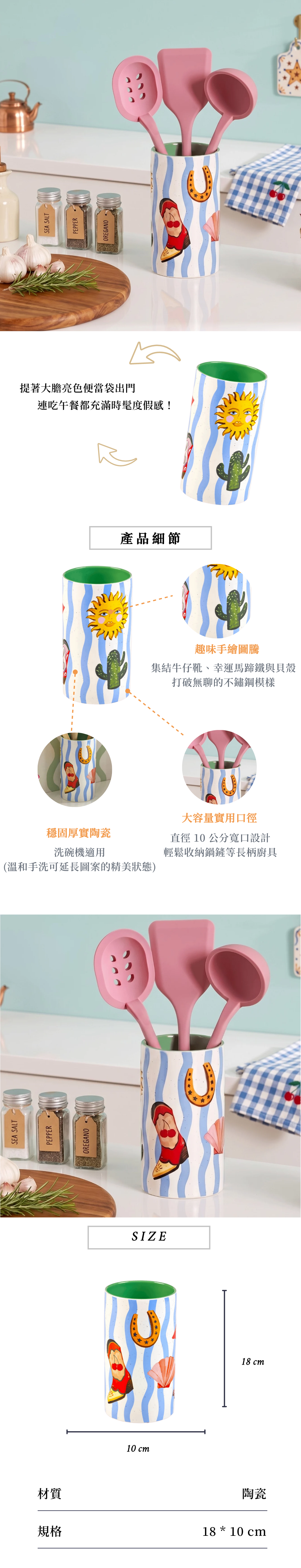 廚具架