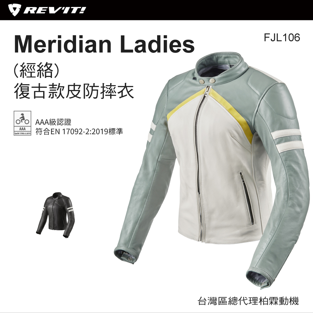 【REVIT】FJL106 女皮防摔衣