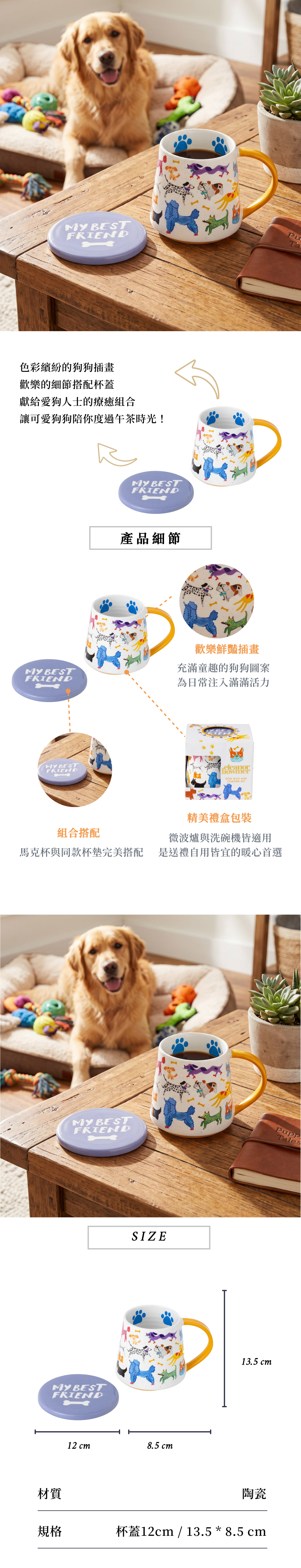 狗狗馬克杯