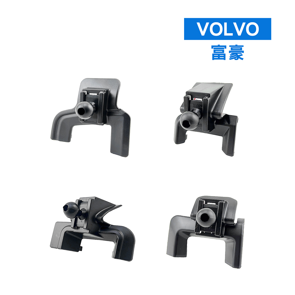 專車專用手機架 - VOLVO富豪 (XC40/60/90,S/V90)