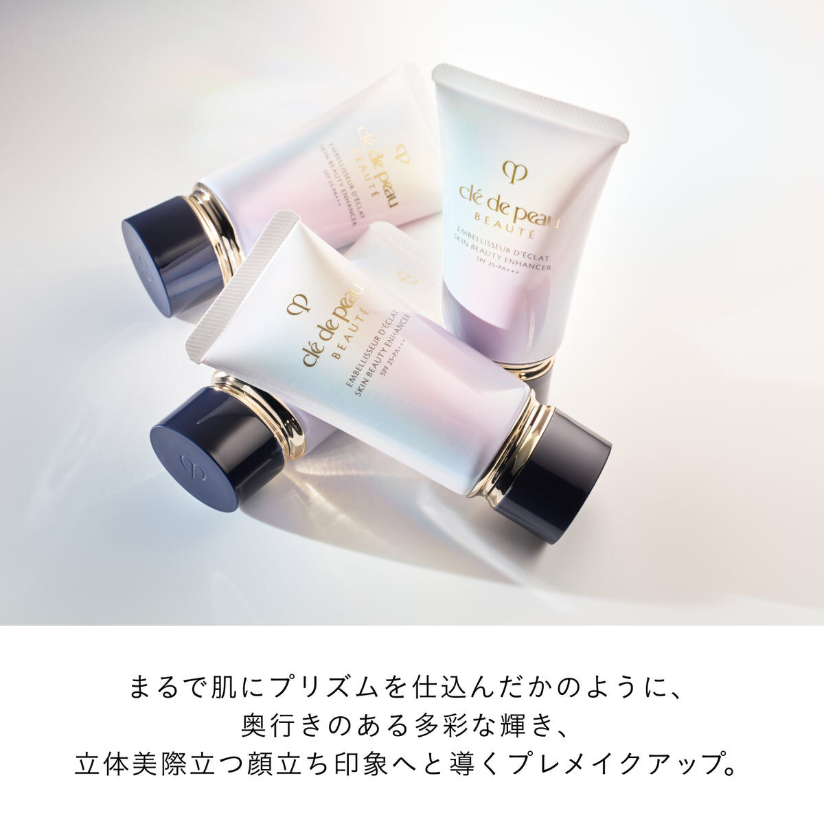 Cle de Peau Beaute Skin Beauty Enhancer SPF25 PA+++ 鑽光美肌提亮妝前乳 40g
