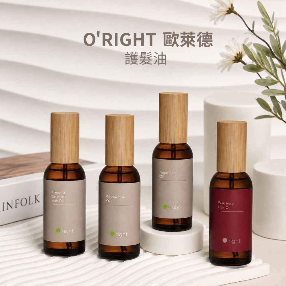 O'right 歐萊德 山茶花菁萃油/香檳玫瑰/紫玫瑰/曠野玫瑰 護髮油 100ml 免沖洗 - 任選