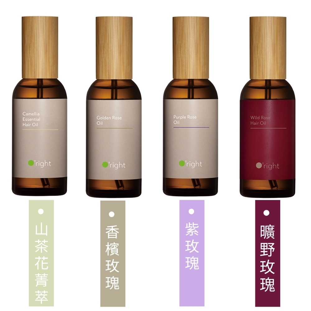 O'right 歐萊德 山茶花菁萃油/香檳玫瑰/紫玫瑰/曠野玫瑰 護髮油 100ml 免沖洗 - 任選