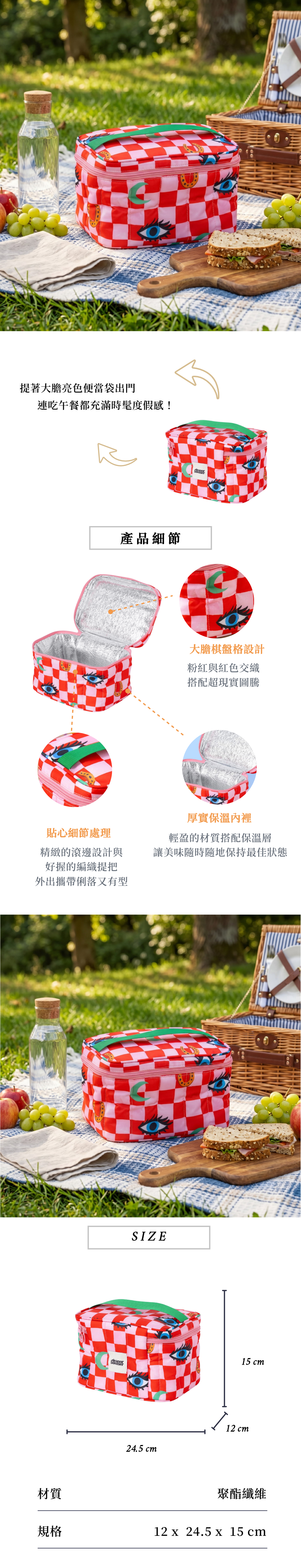 保溫袋