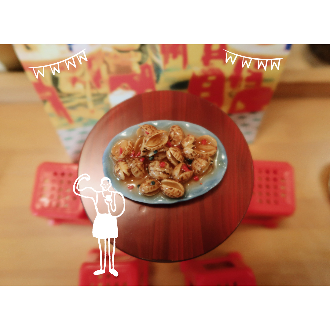 麵粉花微型食物擺設 - 豉椒炒花甲