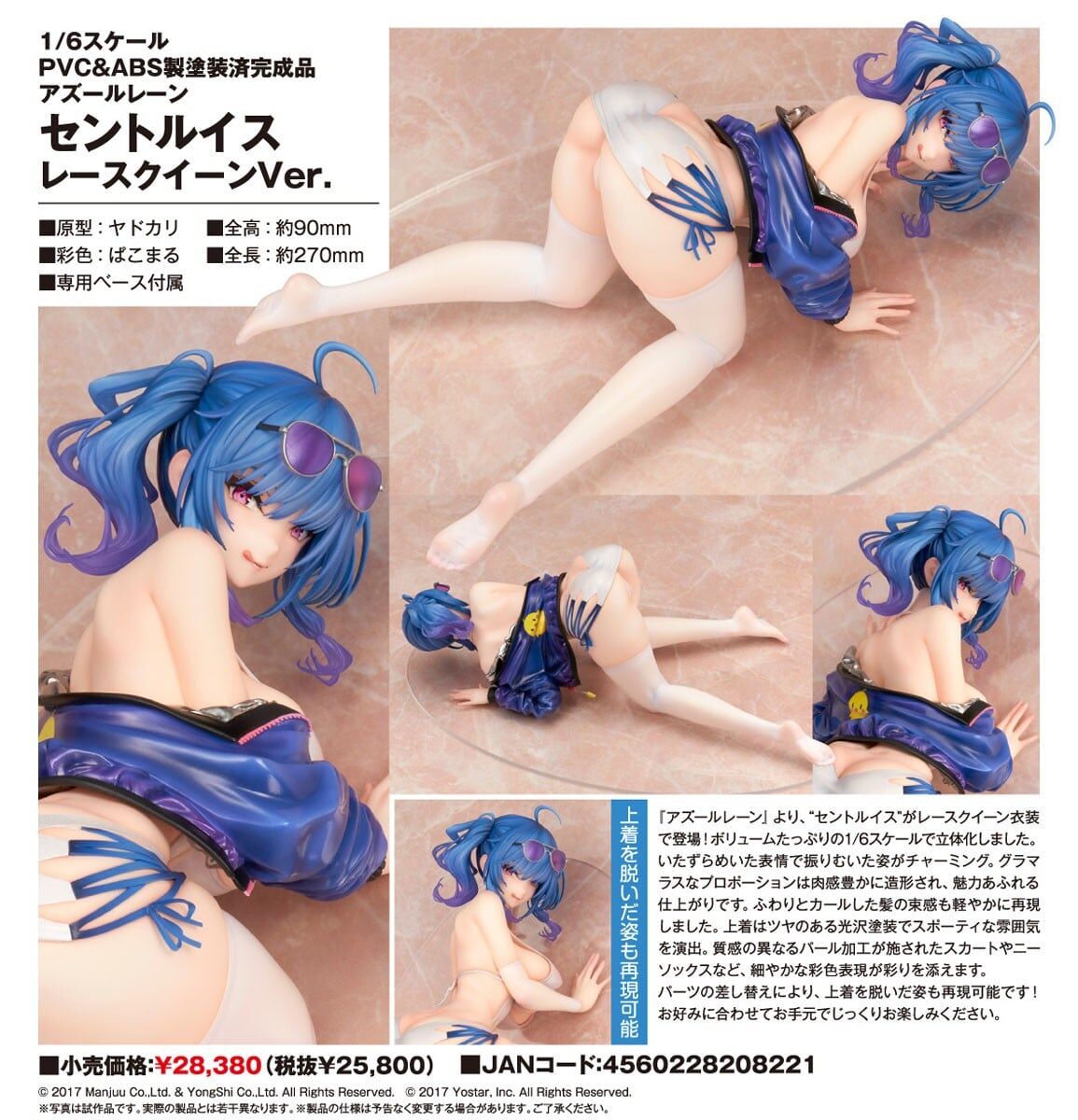 預購27/04 ALTER 1/6 PVC 碧藍航線 聖路易斯 賽車女郎Ver 0830